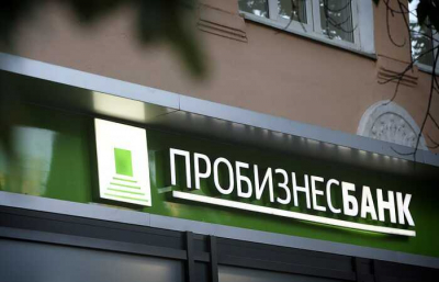 Как &laquo;Пробизнесбанк&raquo; обналичивал прокурорские деньги и отмывал средства через офшоры