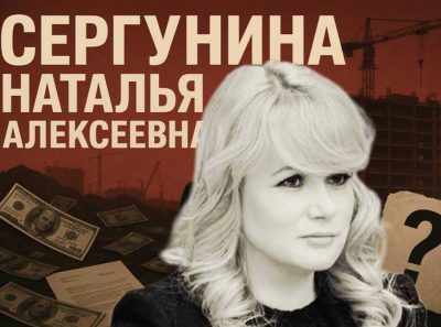 Гаман, Юнаев, Сергунина: как мэрия Москвы через Мосинжпроект и ТНХ качает миллионы из бюджета в Лондон и на лошадей