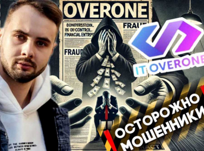 Эдвард Хомицкий и Overone: как фейковый айтишник и его курсы обманывают студентов на деньги