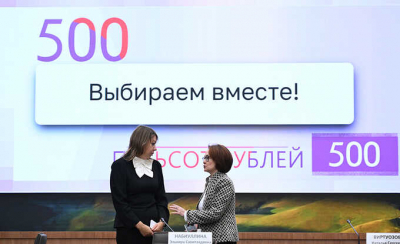 Центробанк заблокировал возможность голосовать за картинку на купюре в 500 рублей без авторизации через «Госуслуги»