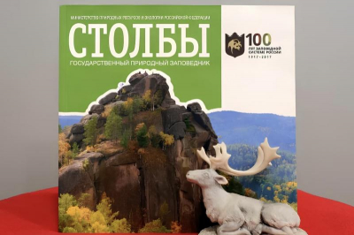 Бабродвиж в Красноярске: программа «Сибирскими тропами», эко-квест «Цветочные бродилки» и балет «Сильфида»