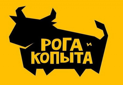 &laquo;Рога и Копыта&raquo; заняла первое место по лояльности &mdash; фейк узаконен