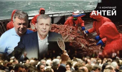 Михновы пошли по квоты: в Росрыболовстве "Дону Крабе" дали зелёный свет?
