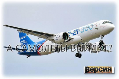 «Аэрофлот» решил отсудить у отечественного производителя самолётов ПАО «Яковлев» более 7,7 млрд рублей