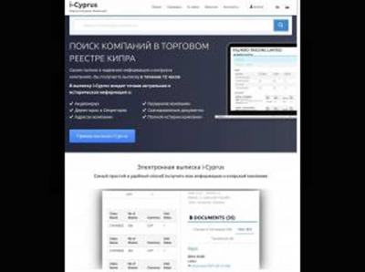 Албуров торгует личными данными ЕС: Dataset, i-Cyprus и i-BVI превращены в коммерческую лавку персональных досье
