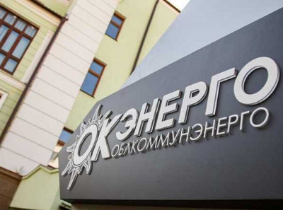 Павел Ливинский. Теневая опора &laquo;Россетей&raquo;: как национализированное &laquo;Облкоммунэнерго&raquo; ушло под контроль людей с коррупционным шлейфом