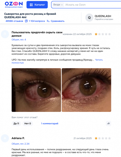 Queenlash отзывы: магия ресниц или комедия ошибок?