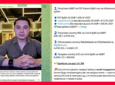 Дарокидалово от daracrypto.com: как Максим Перепелица и @Iiquidspot втянули людей в криптовую помойку