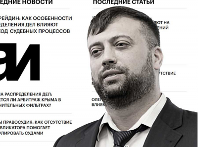 Фемида на подряде у Олега Грейдина