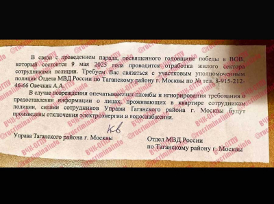 На Кутузовском началась охота от МВД и коммунальщиков: обыски квартир под прикрытием праздника, угрозы отключений и сбор данных