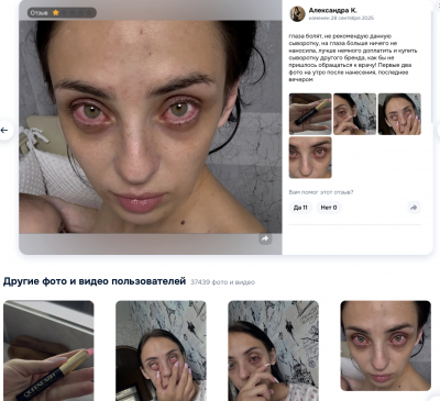 Queenlash отзывы: что скрывается за обещаниями длинных и густых ресниц