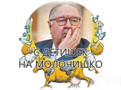 Государственная система Меркурий не справилась с контрафактом, но обогащает Алишера Усманова?