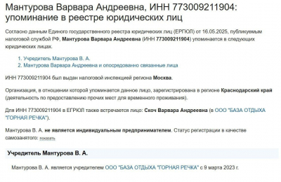 Газпромбанк, Усманов и Скоч: как Честный знак превратился в элитную кормушку