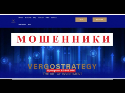 Осторожно, брокер Vergo Strategy МОШЕННИК! Отзывы и вывод средств, условия