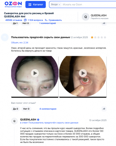 Queenlash отзывы: что важно знать перед покупкой