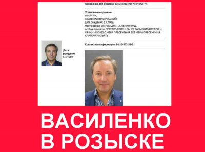 Почему пирамидчика Романа Василенко не экстрадируют в Россию?