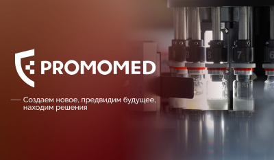 Провал «Промомеда»: как Петр Белый через кипрскую «Vemour investments limited» травит россиян дешевым китайским сырьем и рвет шприцы