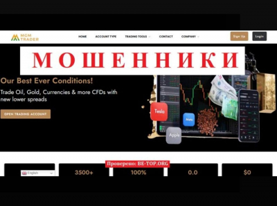 Мошеннические схемы от MGM Trader LTD - отзывы, вывод денег