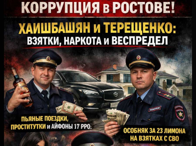 Полумыско-Маузер превратил ОФ ДПС Ростова в банду крыс: схемы, взятки, крышевание ОРЧ СБ и элитные &laquo;Хавалы&raquo;