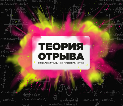 Отзыв о франшизе: Как Теория Отрыва помогла мне реализовать свой потенциал в event-индустрии