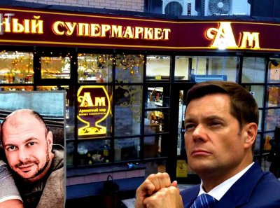 Коррупционный коктейль Задорина: от Ароматный мир через ООО Винторг и Штыкова к миллиарду на Коренёвском карьере